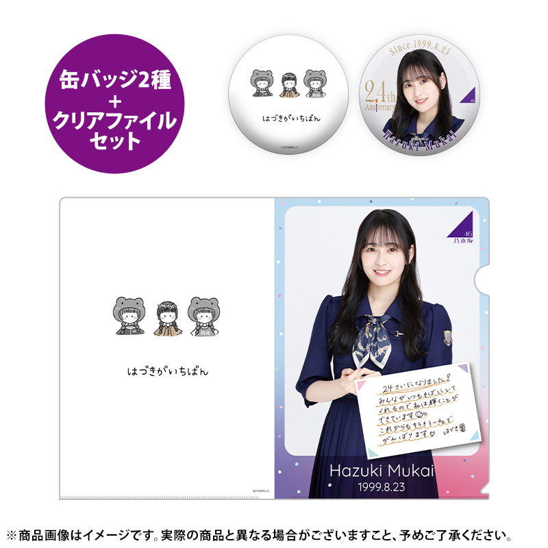 乃木坂46 OFFICIAL WEB SHOP | 乃木坂46 グッズ通販サイト