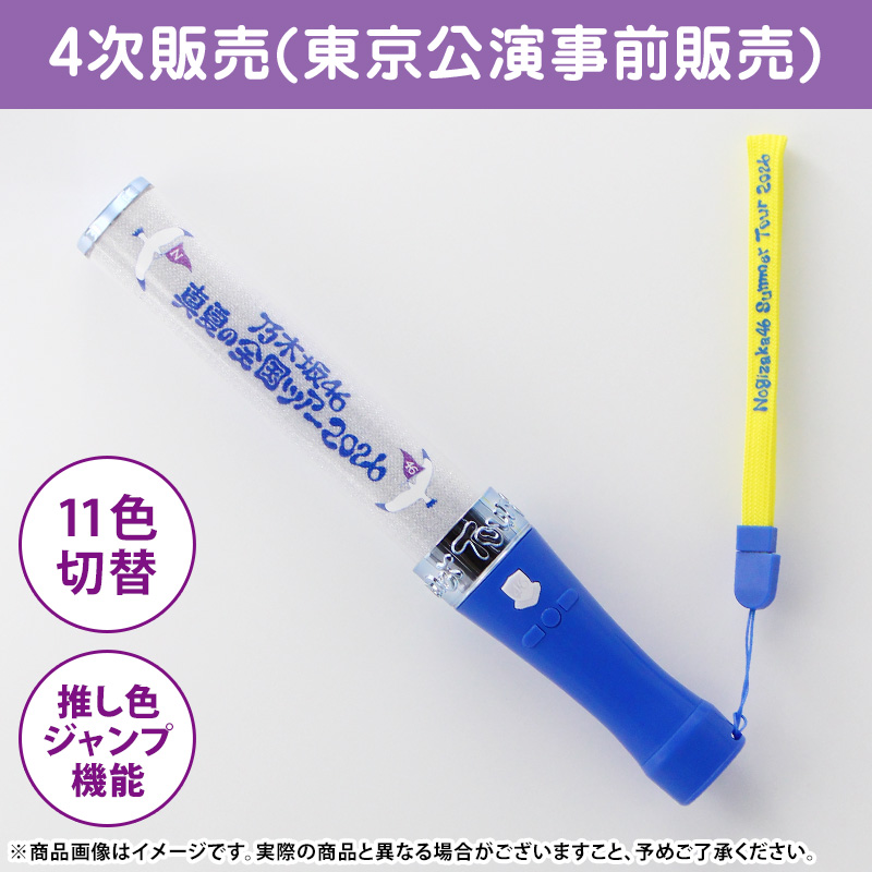 乃木坂46 OFFICIAL WEB SHOP | 乃木坂46 グッズ通販サイト