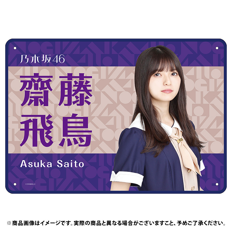 乃木坂46 Official Web Shop 乃木坂46 グッズ通販サイト