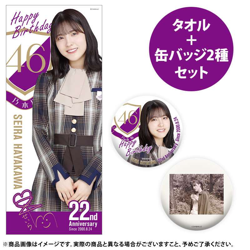 乃木坂46 OFFICIAL WEB SHOP | 乃木坂46 グッズ通販サイト