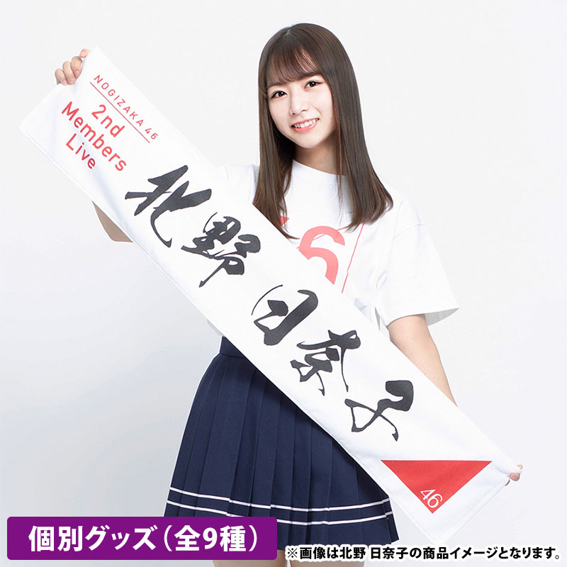 乃木坂46 OFFICIAL WEB SHOP | 乃木坂46 グッズ通販サイト