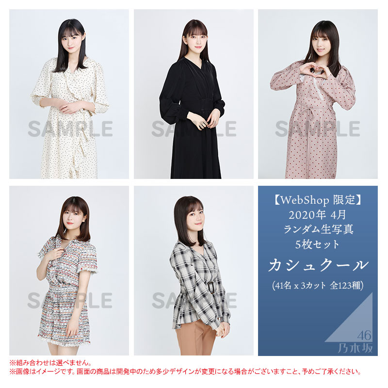 乃木坂46 田村真佑 WEB SHOP 限定 9thBD期別Tシャツu0026歌衣装 個別生写真 6種コンプ 数量3 検)夜明けまで強がらなくてもいい 9th  4期生 - 女性タレント