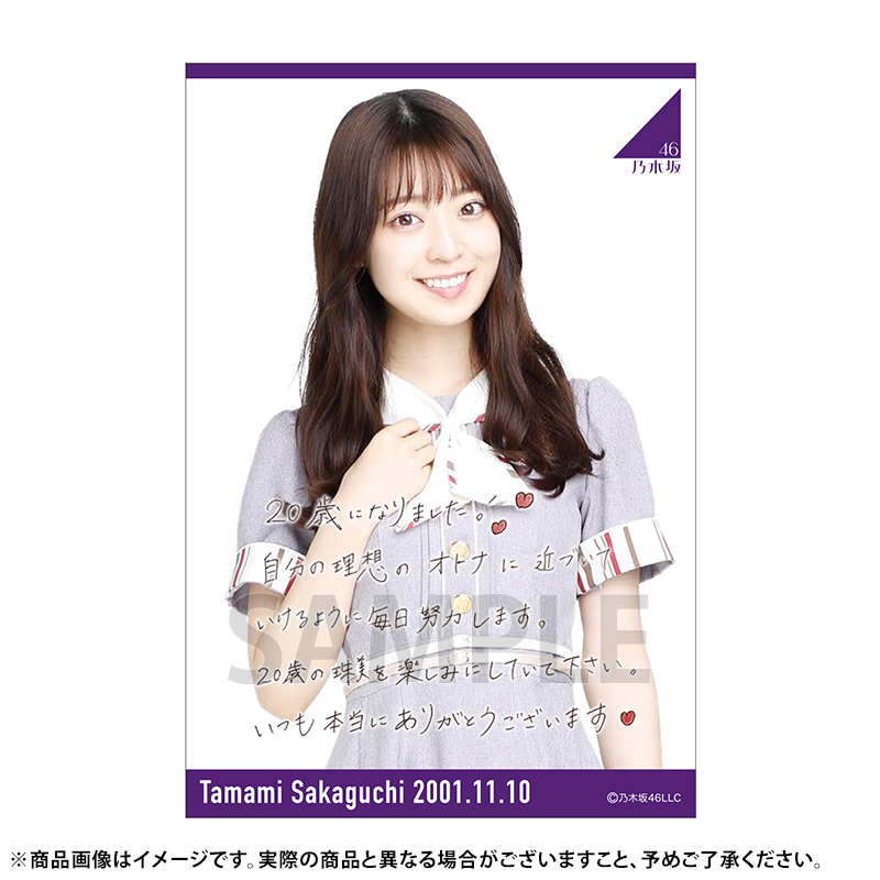 乃木坂46 OFFICIAL WEB SHOP | 乃木坂46 グッズ通販サイト