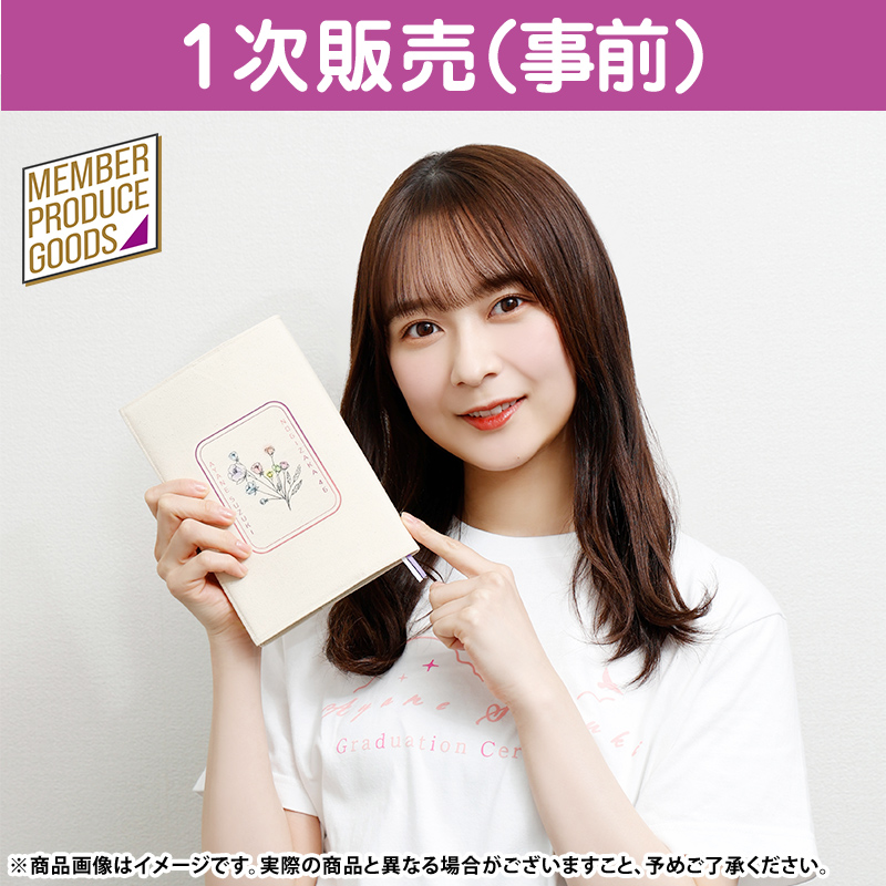 乃木坂46 OFFICIAL WEB SHOP | 乃木坂46 グッズ通販サイト