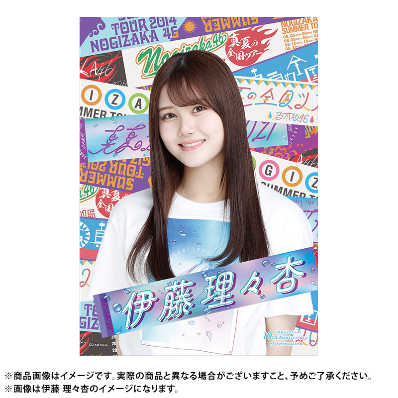 乃木坂46 OFFICIAL WEB SHOP | 乃木坂46 グッズ通販サイト