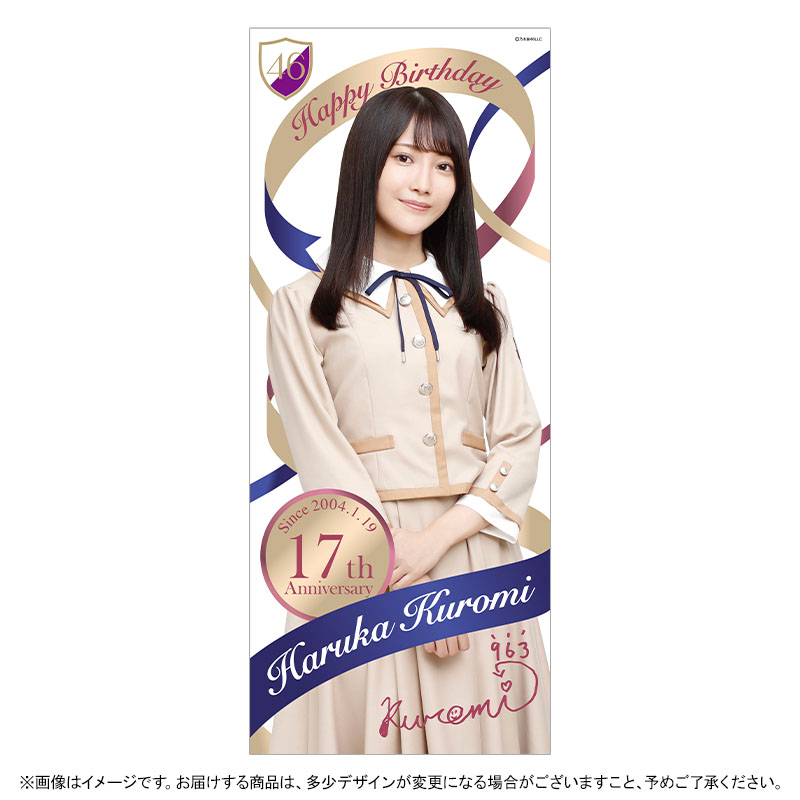 乃木坂46 OFFICIAL WEB SHOP | 乃木坂46 グッズ通販サイト