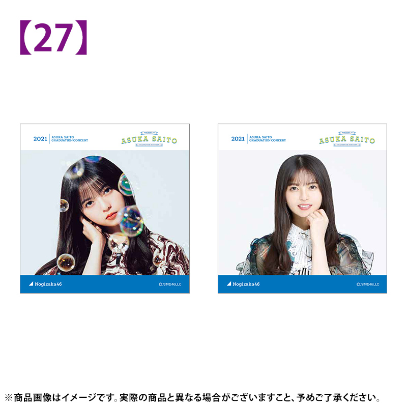 乃木坂46 OFFICIAL WEB SHOP | 乃木坂46 グッズ通販サイト