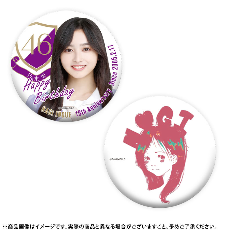 乃木坂46 缶バッジ 新品 井上和さんアイドル