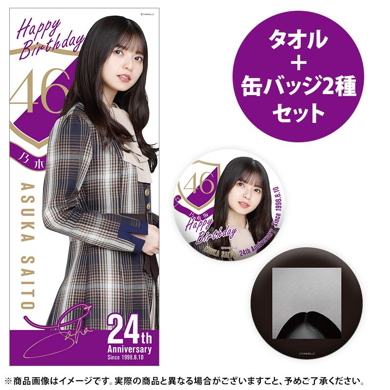 乃木坂46 OFFICIAL WEB SHOP | 乃木坂46 グッズ通販サイト