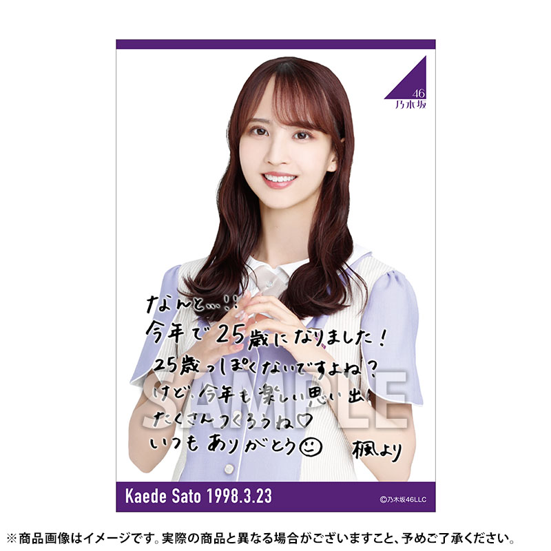 乃木坂46 OFFICIAL WEB SHOP | 乃木坂46 グッズ通販サイト