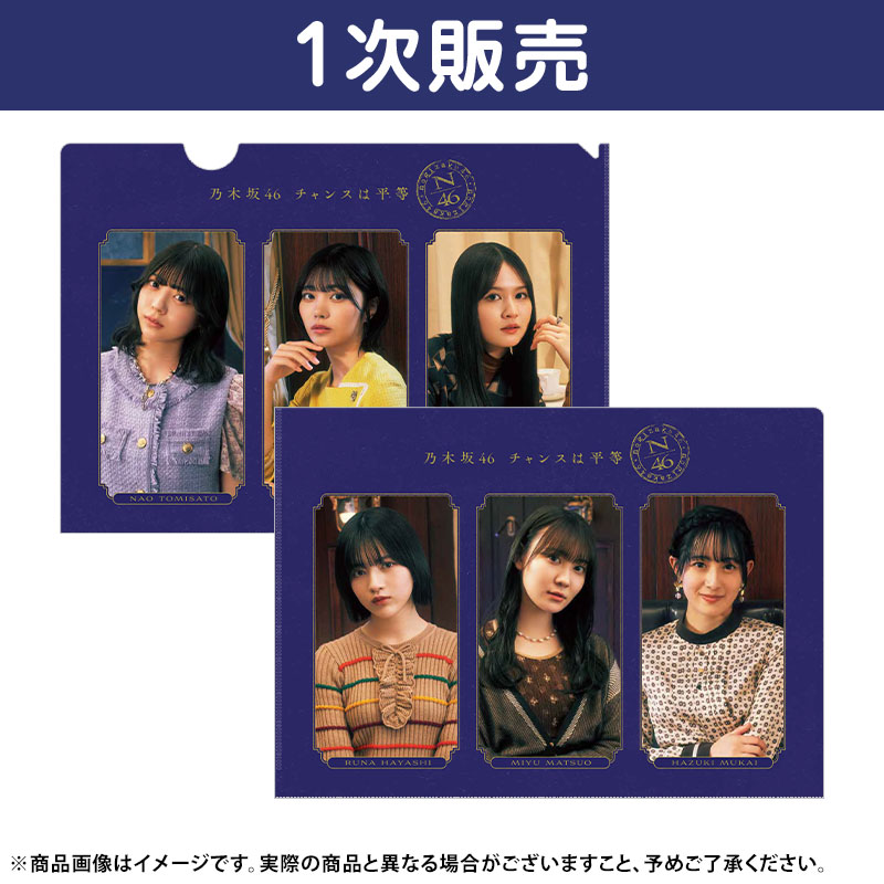 乃木坂46 OFFICIAL WEB SHOP | 乃木坂46 グッズ通販サイト