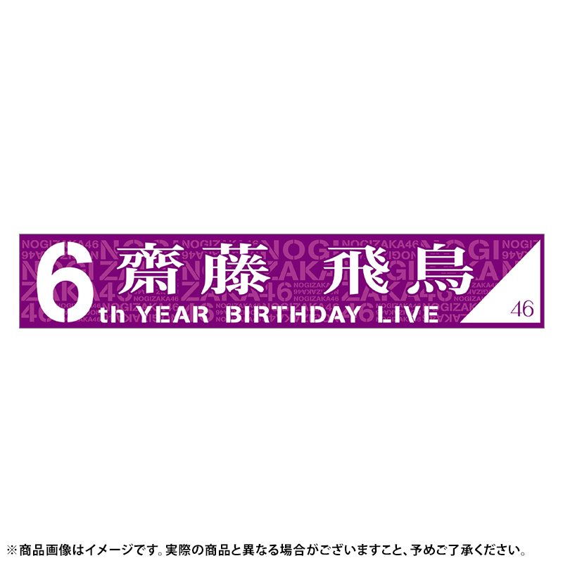 乃木坂46 OFFICIAL WEB SHOP | 乃木坂46 グッズ通販サイト