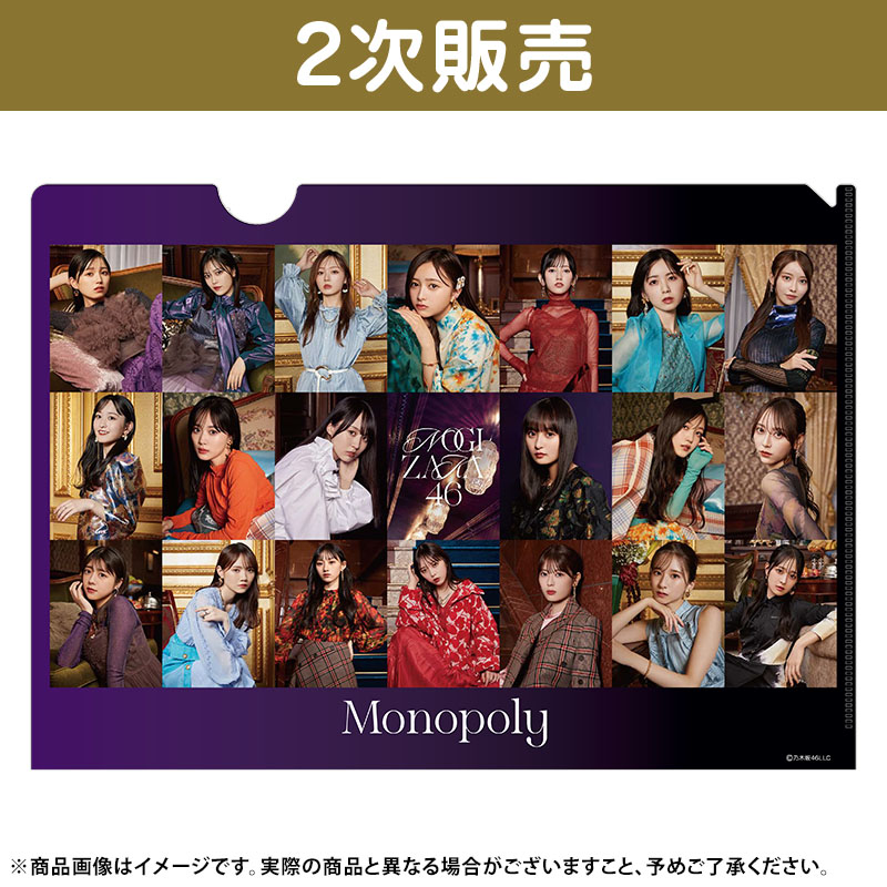 乃木坂46 OFFICIAL WEB SHOP | 乃木坂46 グッズ通販サイト