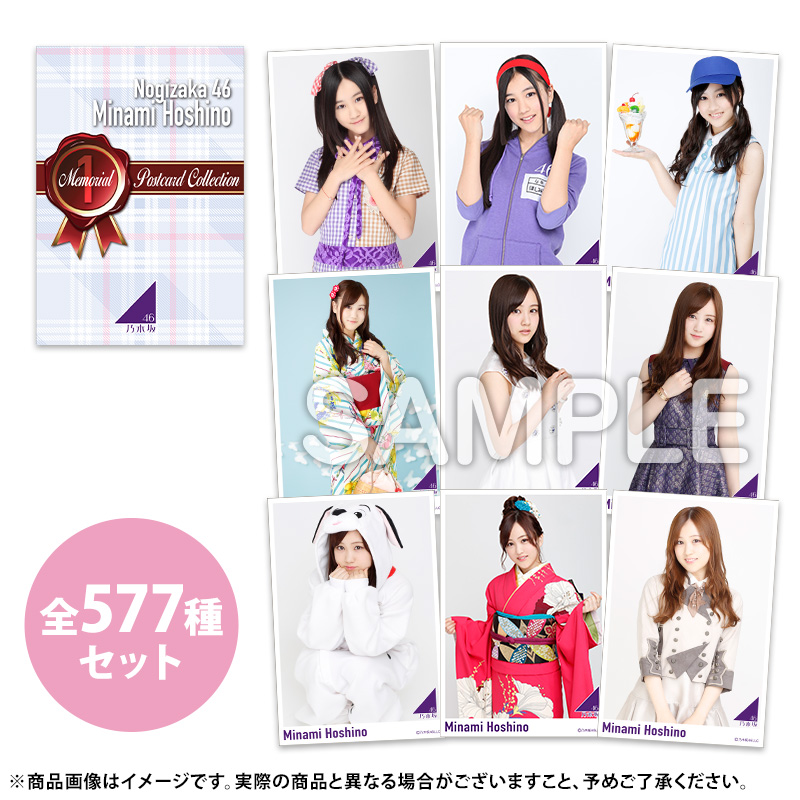 乃木坂46 OFFICIAL WEB SHOP | 乃木坂46 グッズ通販サイト