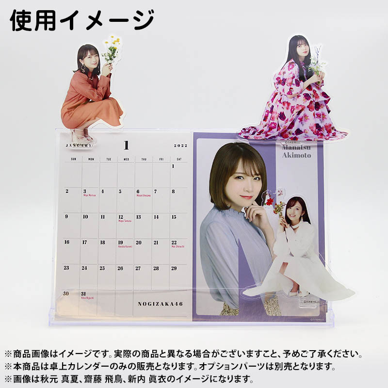 乃木坂46 OFFICIAL WEB SHOP | 乃木坂46 グッズ通販サイト