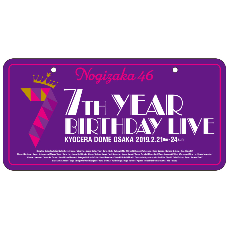 乃木坂46 OFFICIAL WEB SHOP | 乃木坂46 グッズ通販サイト