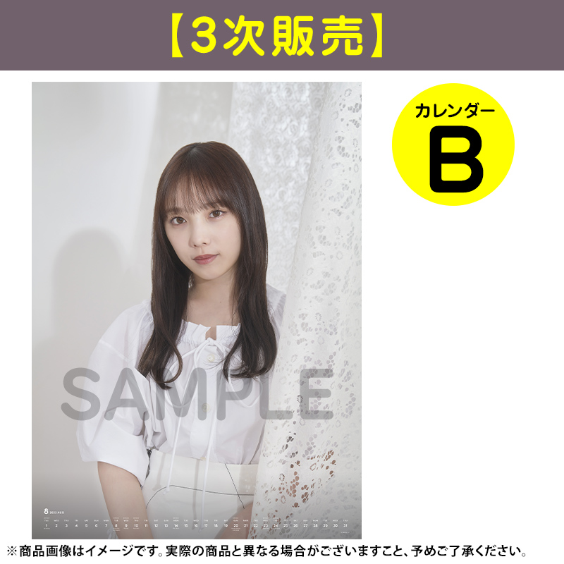 乃木坂46 OFFICIAL WEB SHOP | 乃木坂46 グッズ通販サイト