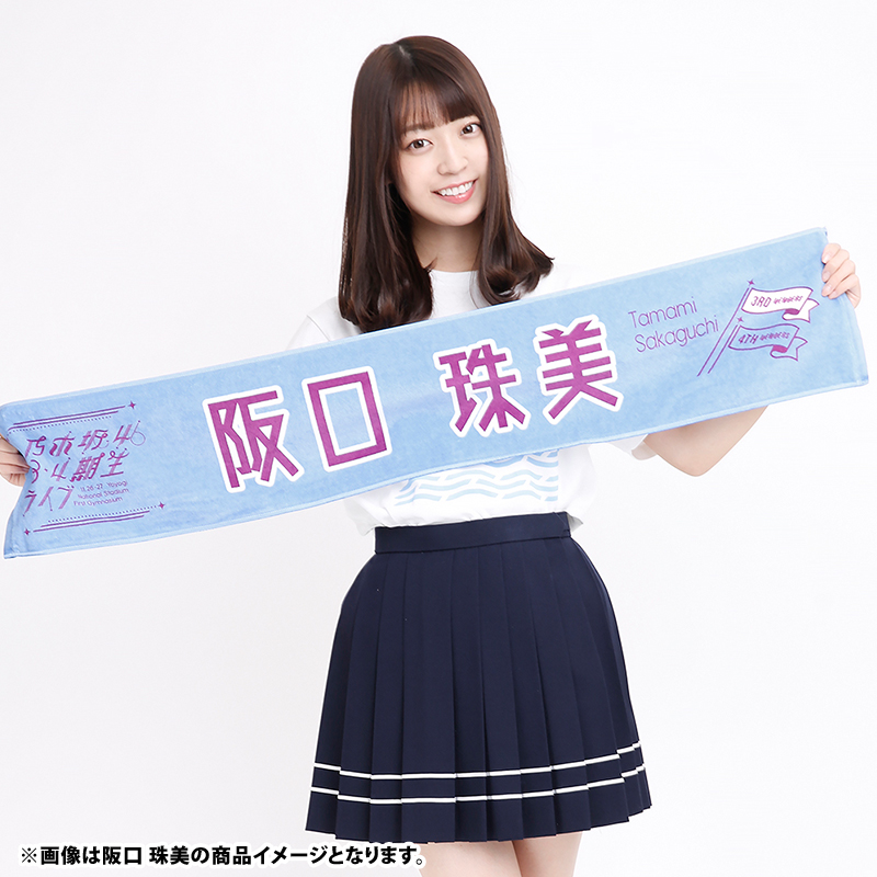 乃木坂46 OFFICIAL WEB SHOP | 乃木坂46 グッズ通販サイト