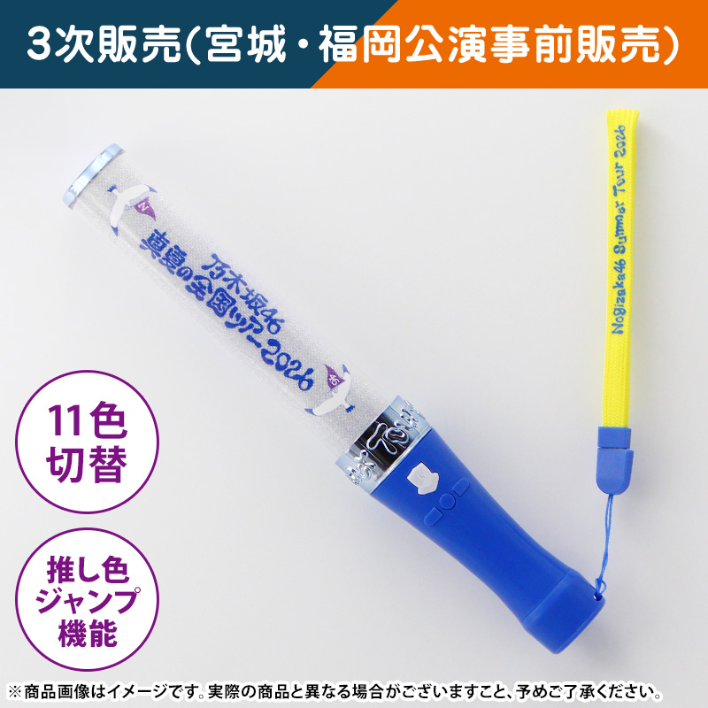 乃木坂46 OFFICIAL WEB SHOP | 乃木坂46 グッズ通販サイト