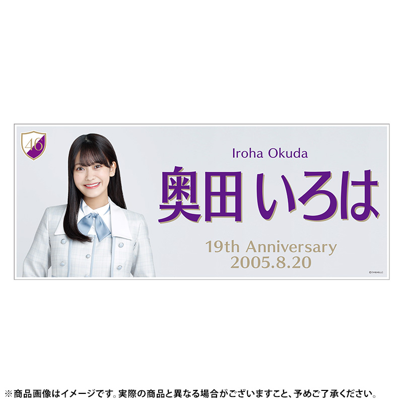 乃木坂46 OFFICIAL WEB SHOP | 乃木坂46 グッズ通販サイト