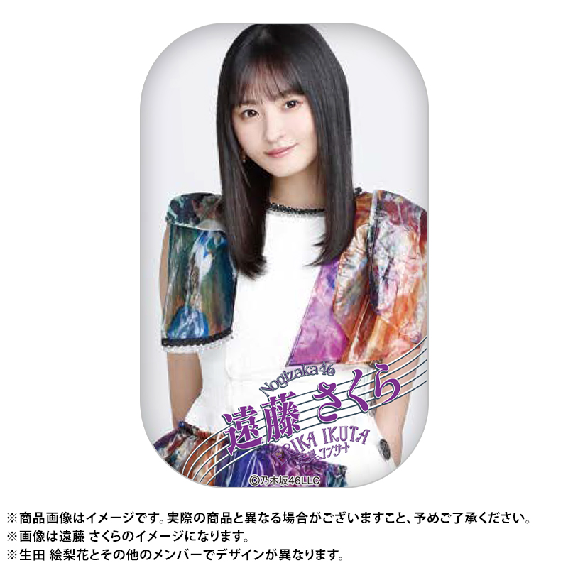 乃木坂46 OFFICIAL WEB SHOP | 乃木坂46 グッズ通販サイト