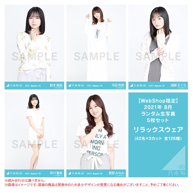 乃木坂46 OFFICIAL WEB SHOP | 乃木坂46 グッズ通販サイト