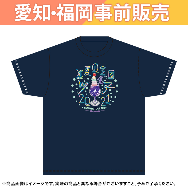 乃木坂46 Official Web Shop 乃木坂46 グッズ通販サイト