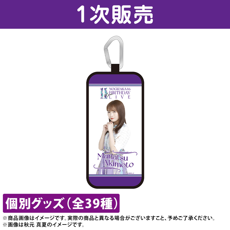 日本初の公式オンライン 乃木坂46 久保史緒里 個別ペンライト11色 絶縁