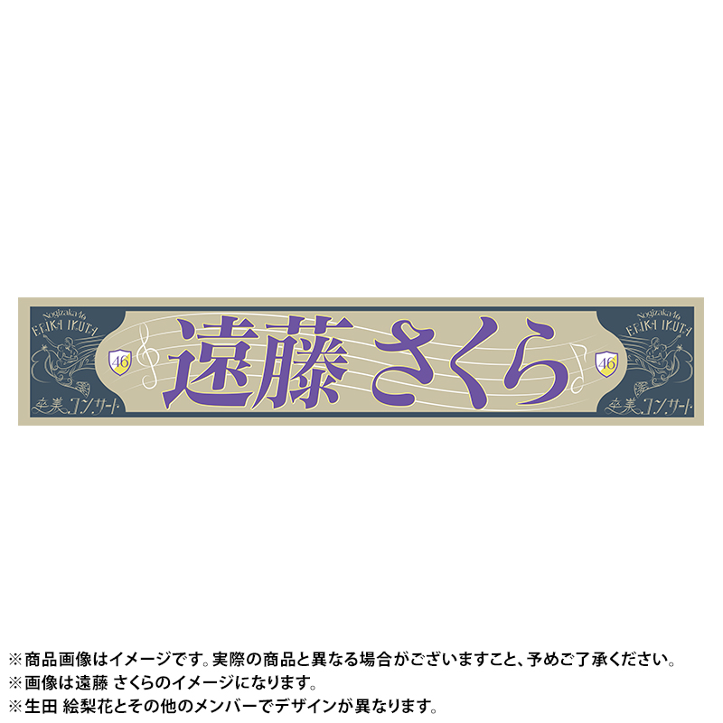 乃木坂46 OFFICIAL WEB SHOP | 乃木坂46 グッズ通販サイト