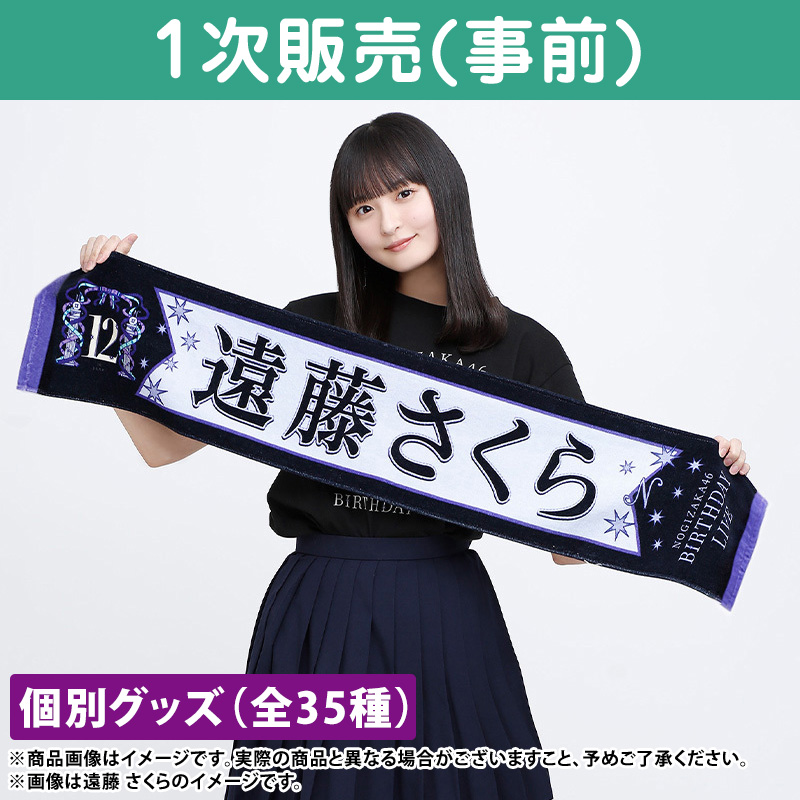 乃木坂46 OFFICIAL WEB SHOP | 乃木坂46 グッズ通販サイト