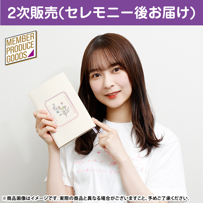 乃木坂46 OFFICIAL WEB SHOP | 乃木坂46 グッズ通販サイト