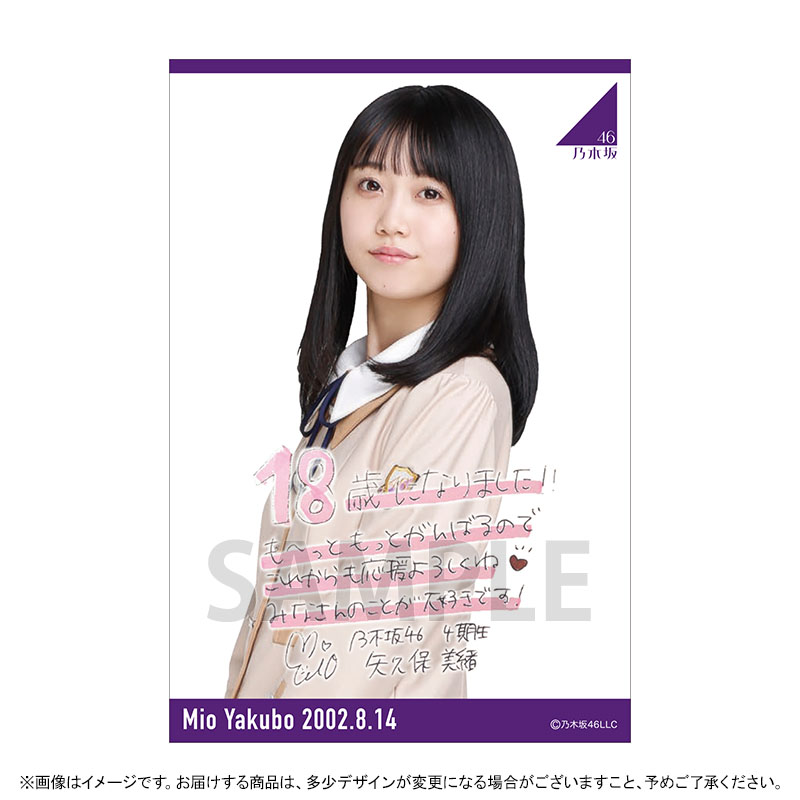 乃木坂46 OFFICIAL WEB SHOP | 乃木坂46 グッズ通販サイト