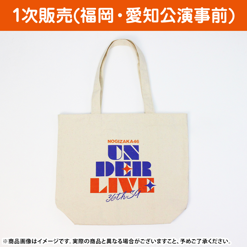 【新品、本物、当店在庫だから安心】 乃木坂46 グッズ通販サイト 乃木坂46 | SHOP WEB OFFICIAL アイドルグッズ