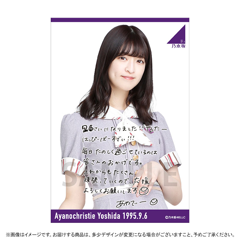 乃木坂46 OFFICIAL WEB SHOP | 乃木坂46 グッズ通販サイト