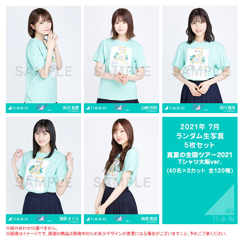 乃木坂46 生写真 全ツ2021大阪Tシャツ 遠藤さくら コンプ - アイドル