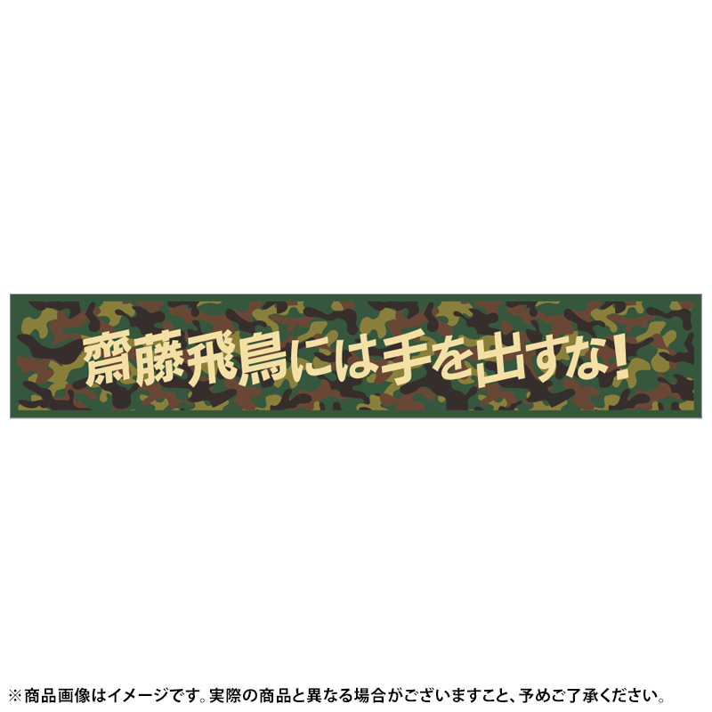 乃木坂46 OFFICIAL WEB SHOP | 乃木坂46 グッズ通販サイト