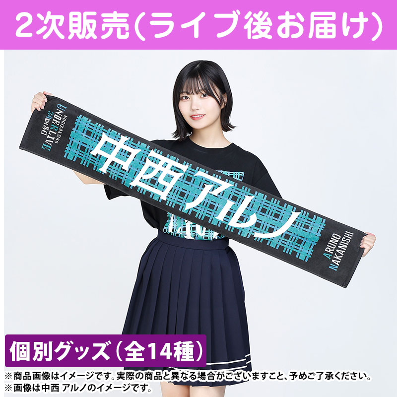 乃木坂46 OFFICIAL WEB SHOP | 乃木坂46 グッズ通販サイト