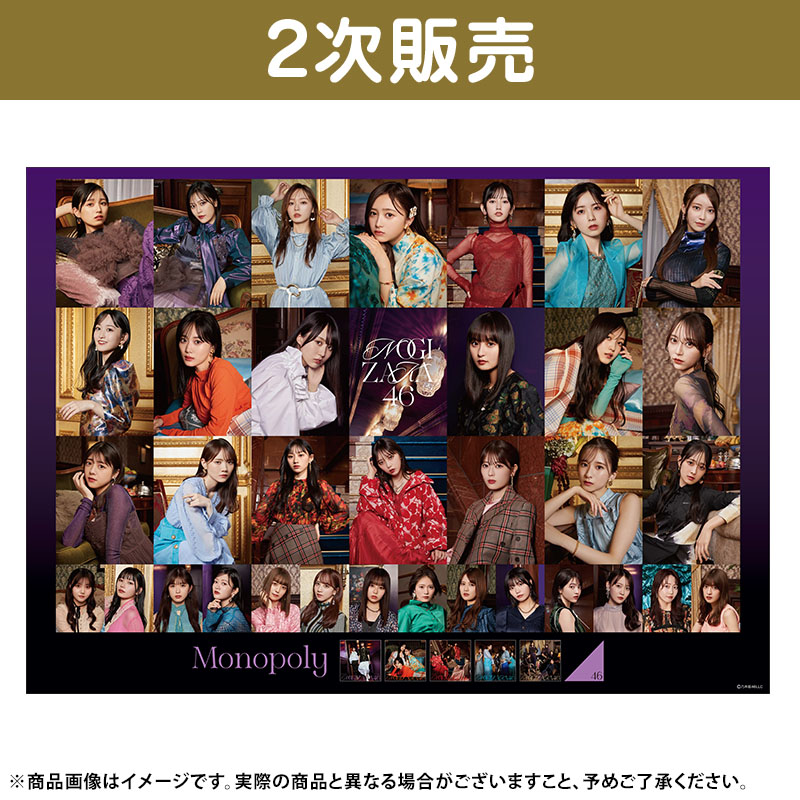 乃木坂46 OFFICIAL WEB SHOP | 乃木坂46 グッズ通販サイト