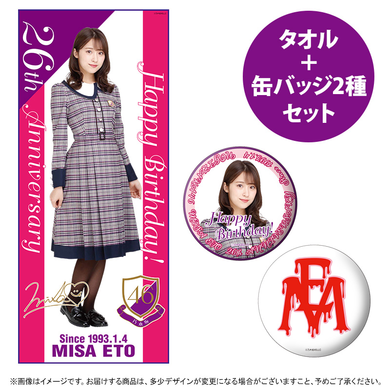 乃木坂46 OFFICIAL WEB SHOP | 乃木坂46 グッズ通販サイト