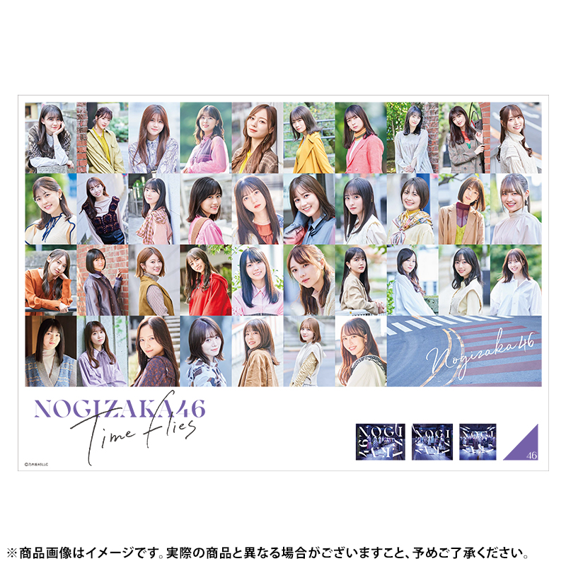 乃木坂46 OFFICIAL WEB SHOP | 乃木坂46 グッズ通販サイト