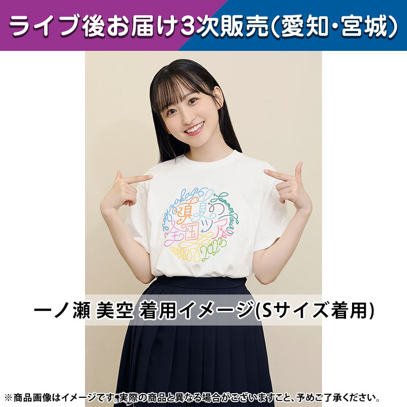 乃木坂46 OFFICIAL WEB SHOP | 乃木坂46 グッズ通販サイト