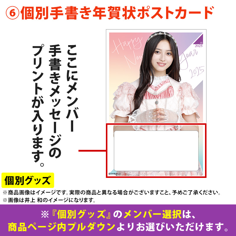 福袋セール 乃木坂46 OFFICIAL WEB SHOP | 乃木坂46 グッズ通販サイト アイドル