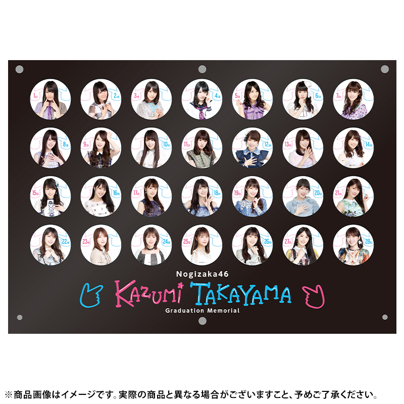 乃木坂46 OFFICIAL WEB SHOP | 乃木坂46 グッズ通販サイト