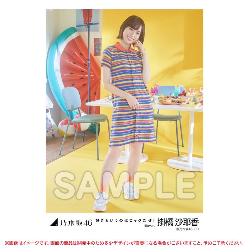 乃木坂46 OFFICIAL WEB SHOP | 乃木坂46 グッズ通販サイト