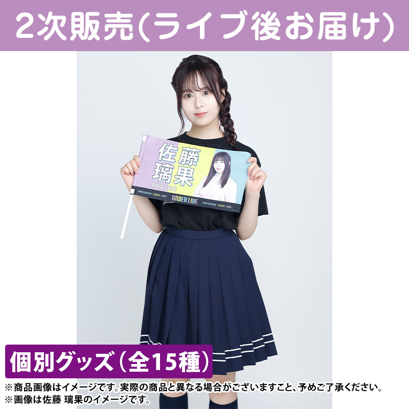 乃木坂46 OFFICIAL WEB SHOP | 乃木坂46 グッズ通販サイト