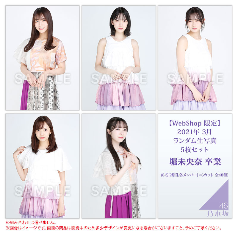 生写真 ネイビー 乃木坂46 WEBSHOP限定 - アイドル