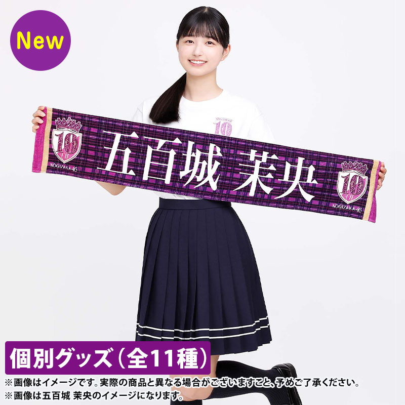 乃木坂46 OFFICIAL WEB SHOP | 乃木坂46 グッズ通販サイト