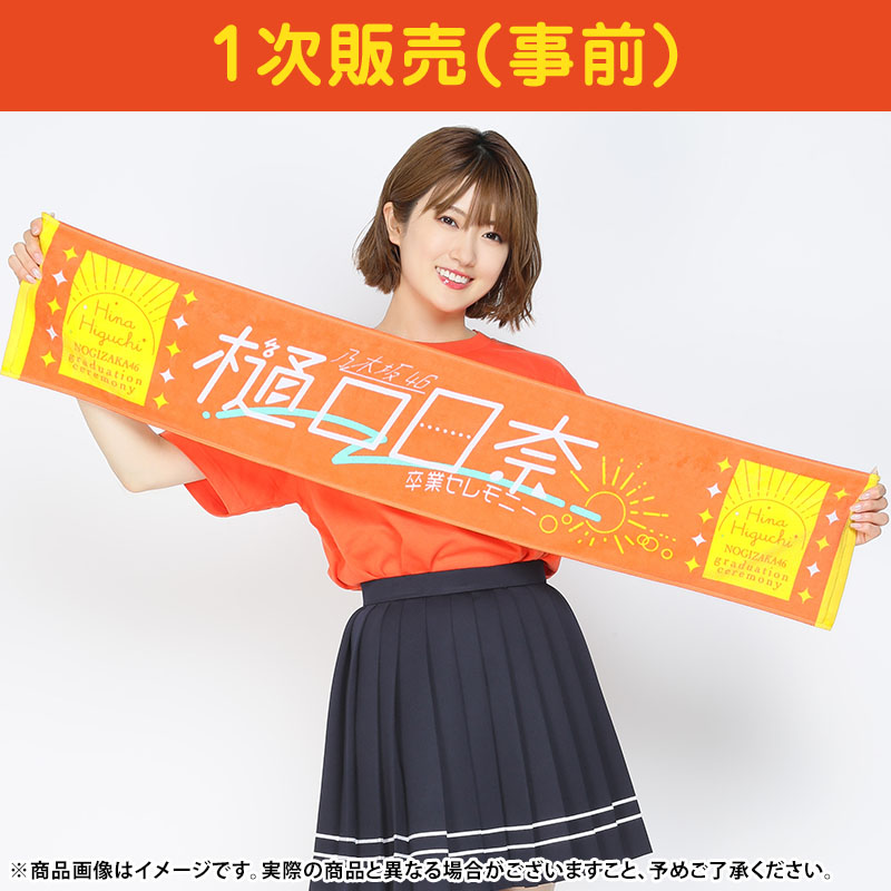 乃木坂46 OFFICIAL WEB SHOP | 乃木坂46 グッズ通販サイト