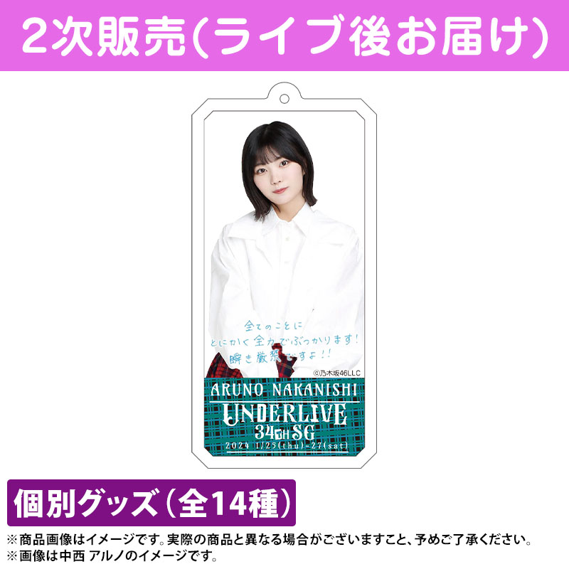 乃木坂46 OFFICIAL WEB SHOP | 乃木坂46 グッズ通販サイト