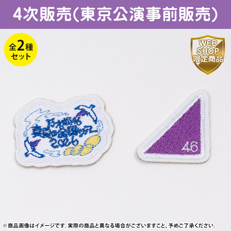 乃木坂46 OFFICIAL WEB SHOP | 乃木坂46 グッズ通販サイト